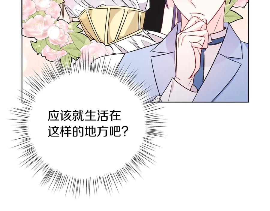 男二是女儿身 第34话 做我的丈夫好吗？ 第59页