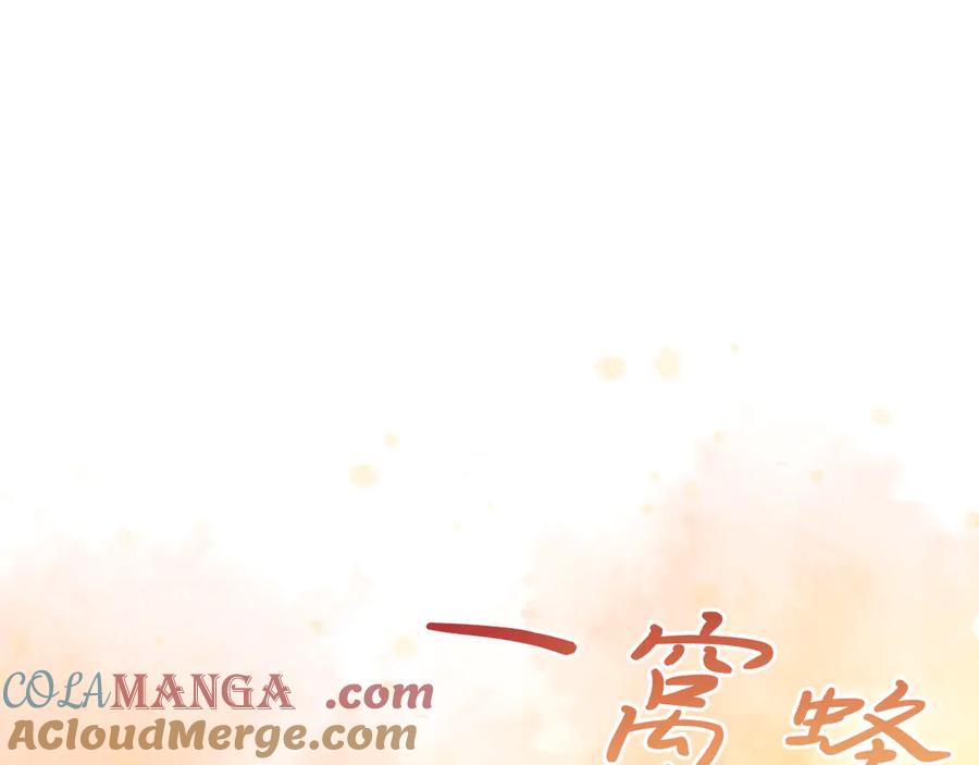 男二是女儿身 第34话 做我的丈夫好吗？ 第89页