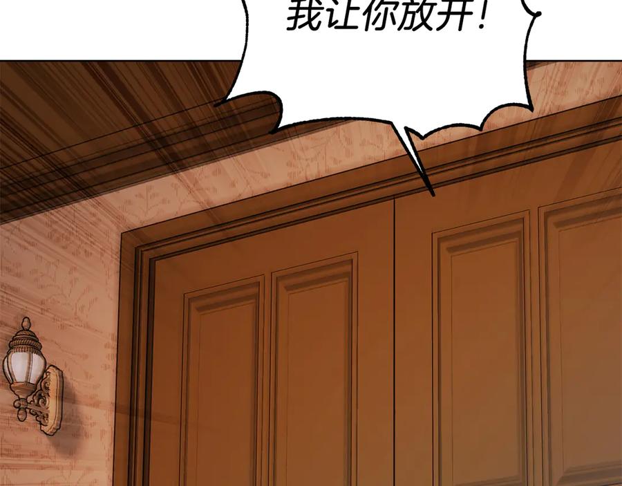 男二是女儿身 第34话 做我的丈夫好吗？ 第160页