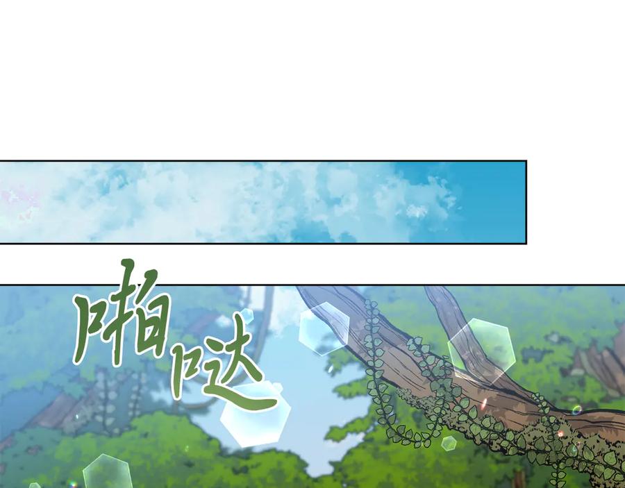 男二是女儿身 第34话 做我的丈夫好吗？ 第28页