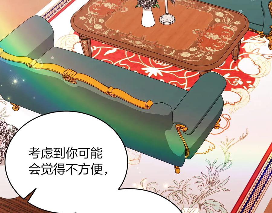 男二是女儿身 第34话 做我的丈夫好吗？ 第147页