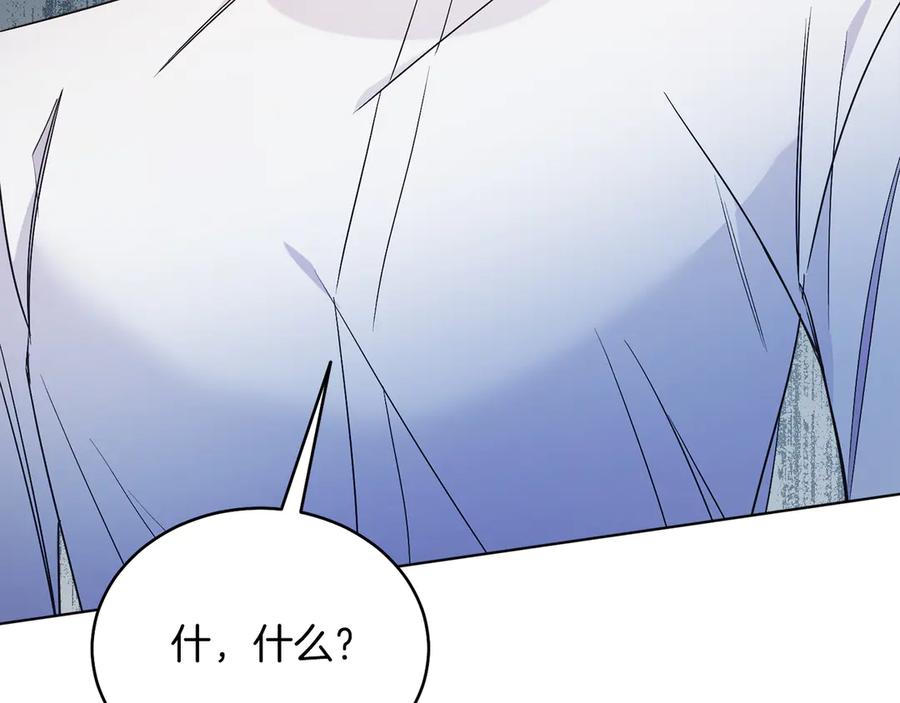 男二是女儿身 第34话 做我的丈夫好吗？ 第7页