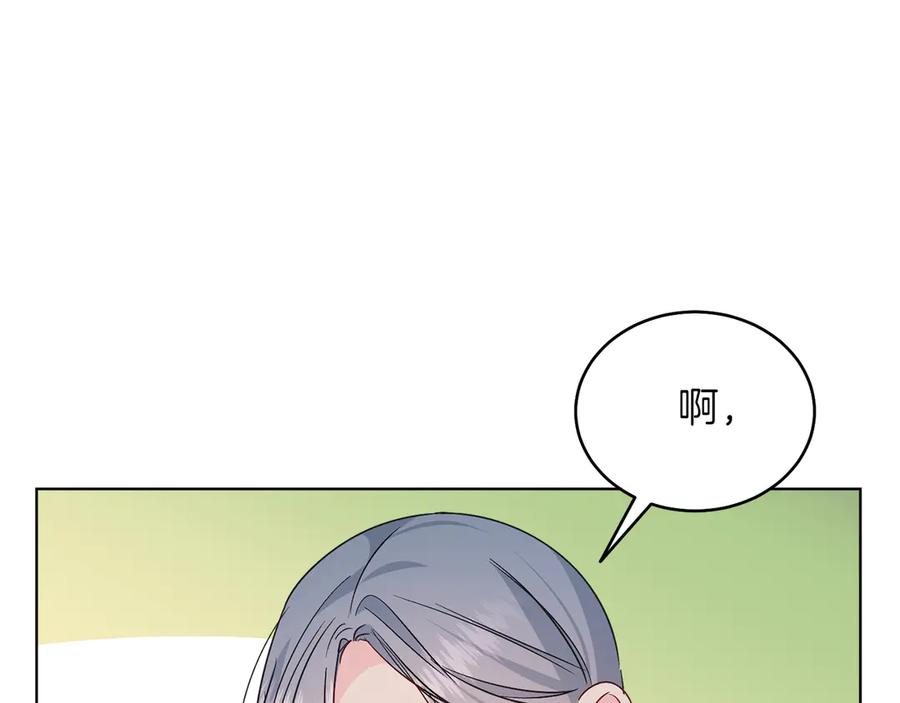 男二是女儿身 第34话 做我的丈夫好吗？ 第72页