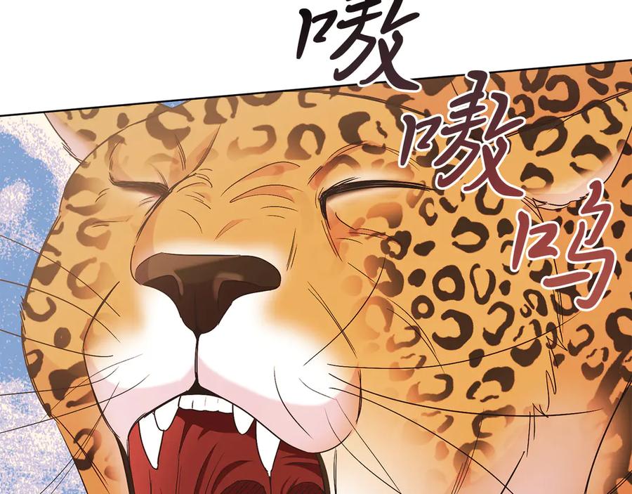 男二是女儿身 第34话 做我的丈夫好吗？ 第39页