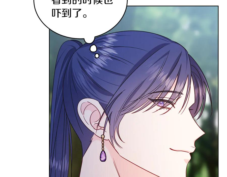 男二是女儿身 第34话 做我的丈夫好吗？ 第54页
