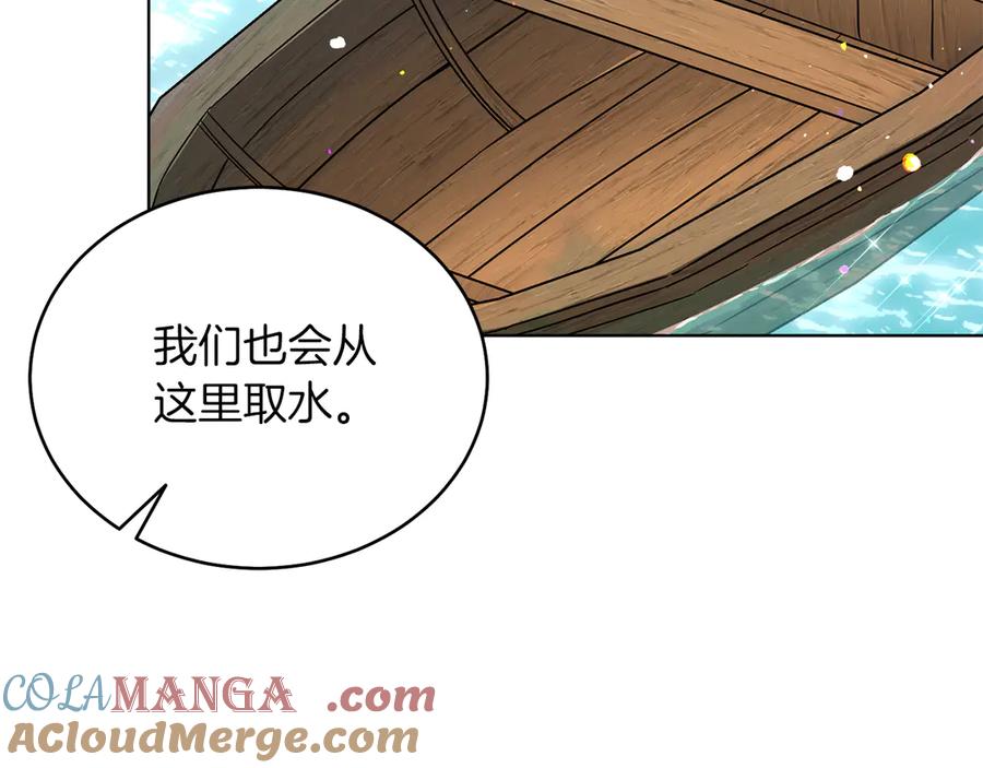 男二是女儿身 第34话 做我的丈夫好吗？ 第65页