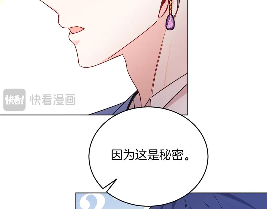 男二是女儿身 第34话 做我的丈夫好吗？ 第131页