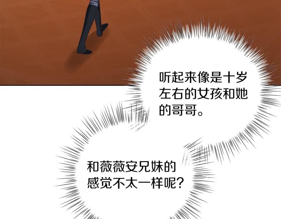 男二是女儿身 第34话 做我的丈夫好吗？ 第170页