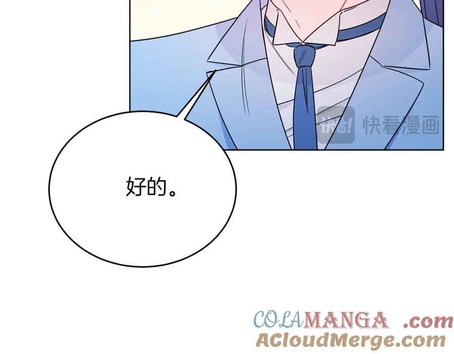 男二是女儿身 第34话 做我的丈夫好吗？ 第109页