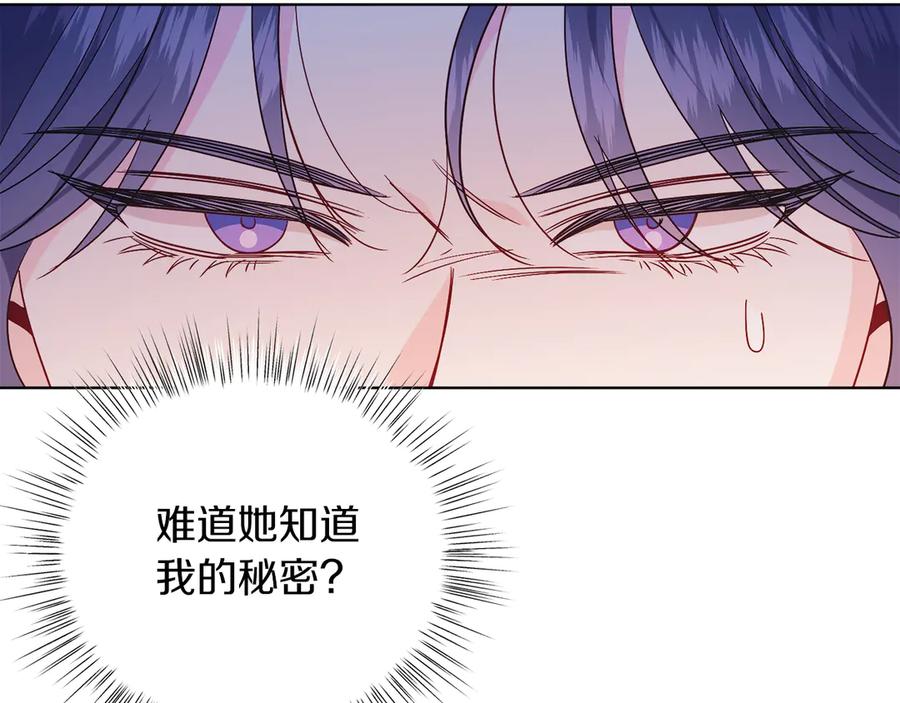 男二是女儿身 第34话 做我的丈夫好吗？ 第144页