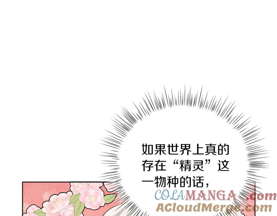男二是女儿身 第34话 做我的丈夫好吗？ 第57页