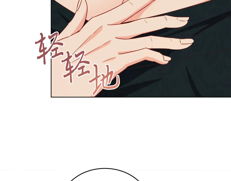 男二是女儿身 第34话 做我的丈夫好吗？ 第79页