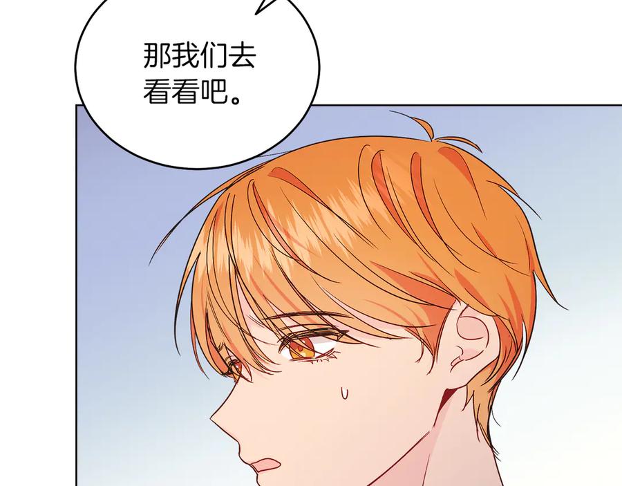 男二是女儿身 第34话 做我的丈夫好吗？ 第188页