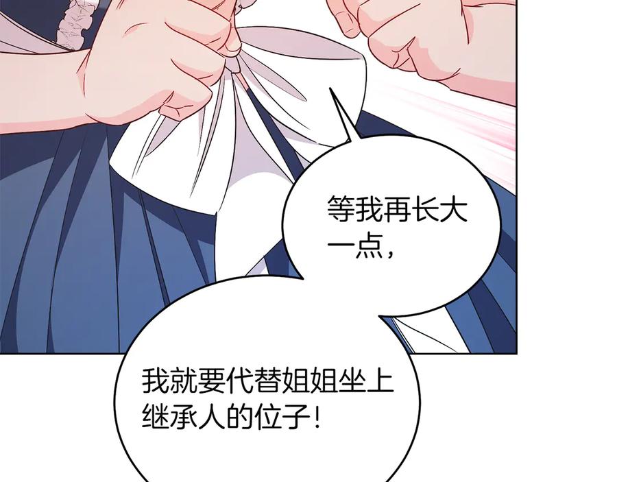 男二是女儿身 第34话 做我的丈夫好吗？ 第164页