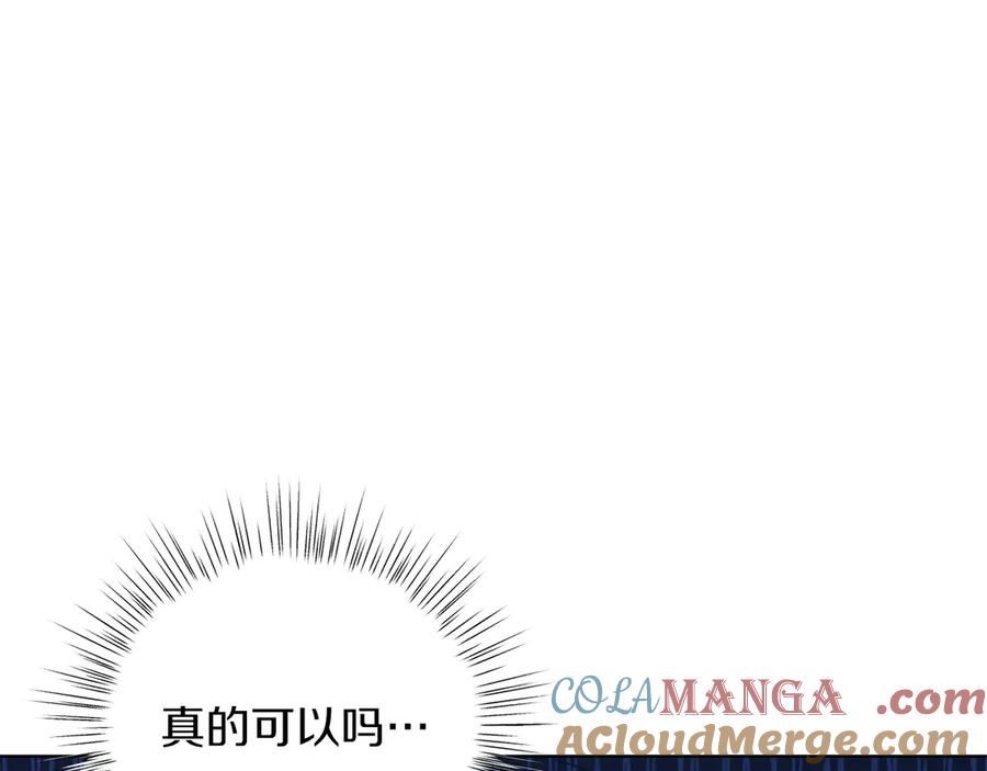 男二是女儿身 第34话 做我的丈夫好吗？ 第41页