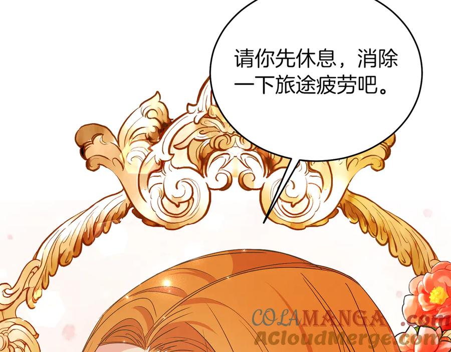 男二是女儿身 第34话 做我的丈夫好吗？ 第149页