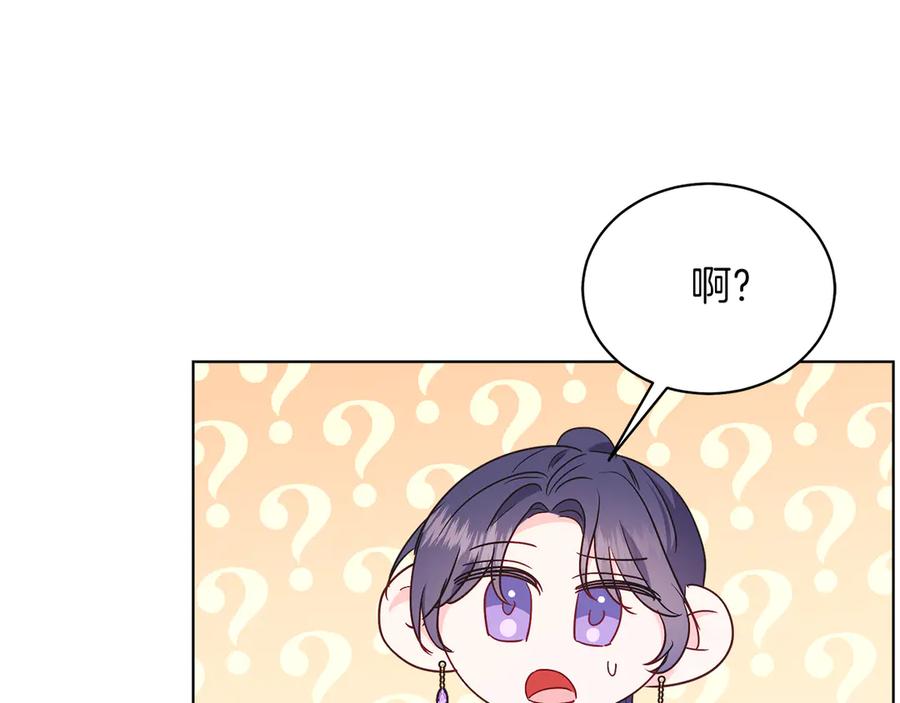 男二是女儿身 第34话 做我的丈夫好吗？ 第103页