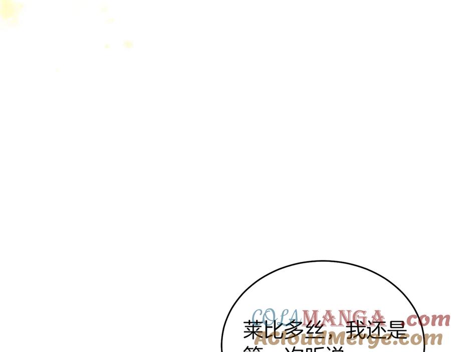 男二是女儿身 第34话 做我的丈夫好吗？ 第129页