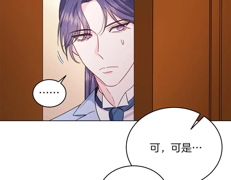 男二是女儿身 第34话 做我的丈夫好吗？ 第191页