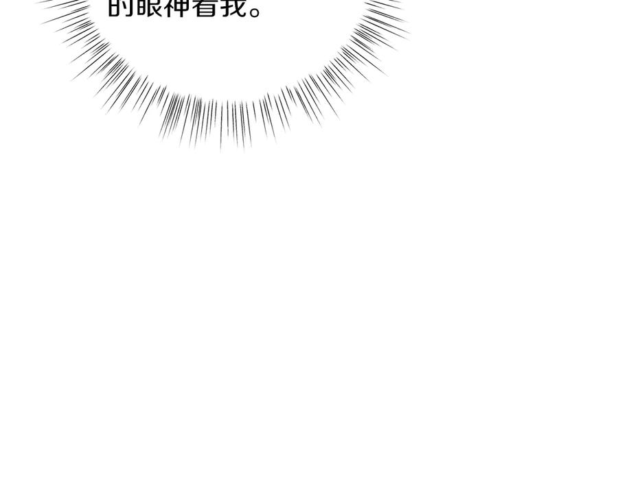 男二是女儿身 第34话 做我的丈夫好吗？ 第143页