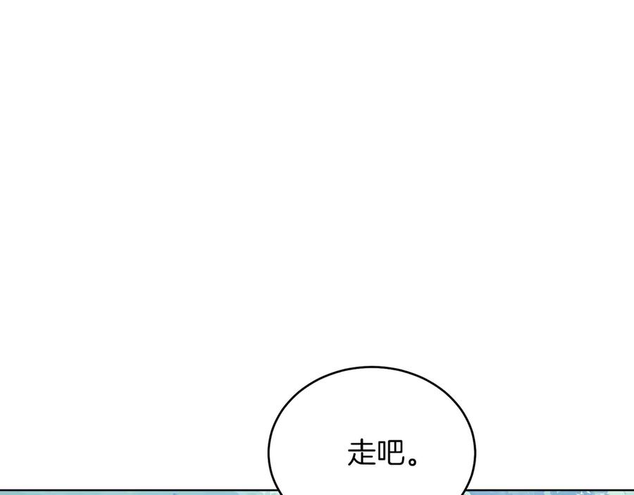 男二是女儿身 第34话 做我的丈夫好吗？ 第22页