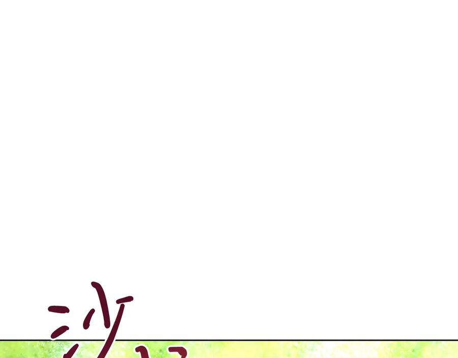 男二是女儿身 第34话 做我的丈夫好吗？ 第70页