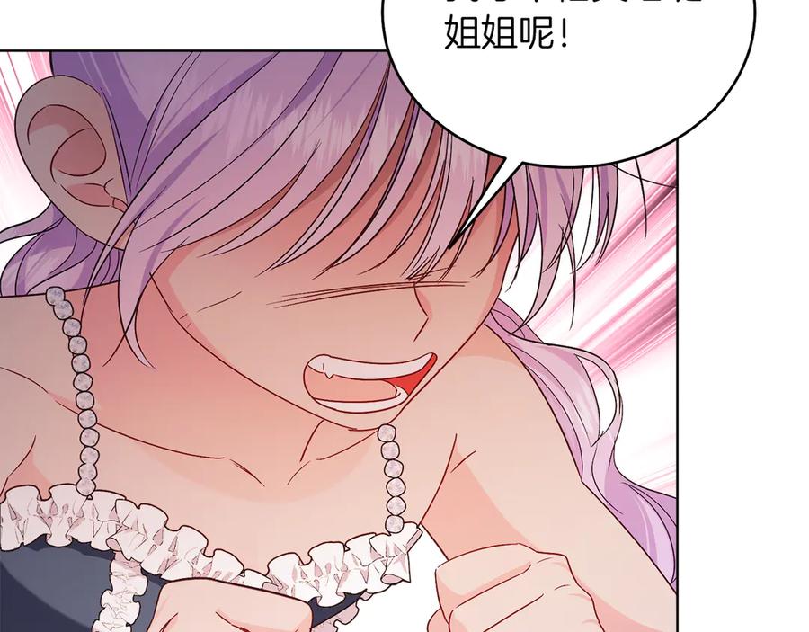 男二是女儿身 第34话 做我的丈夫好吗？ 第163页