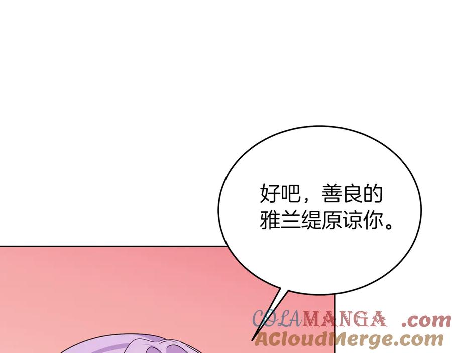 男二是女儿身 第34话 做我的丈夫好吗？ 第185页