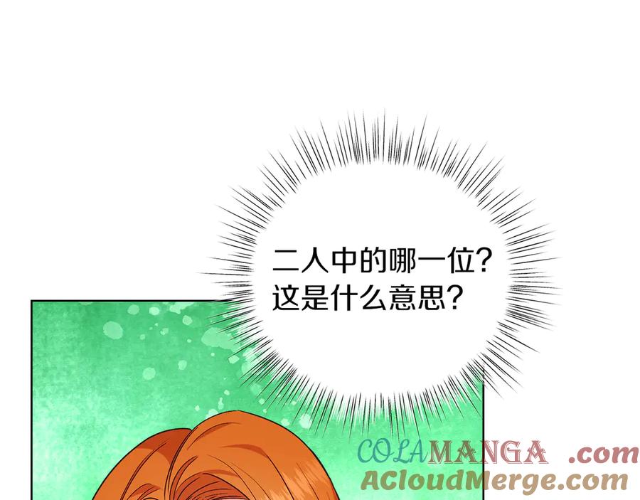 男二是女儿身 第34话 做我的丈夫好吗？ 第105页