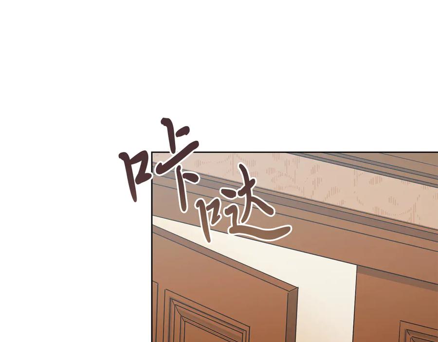 男二是女儿身 第34话 做我的丈夫好吗？ 第195页