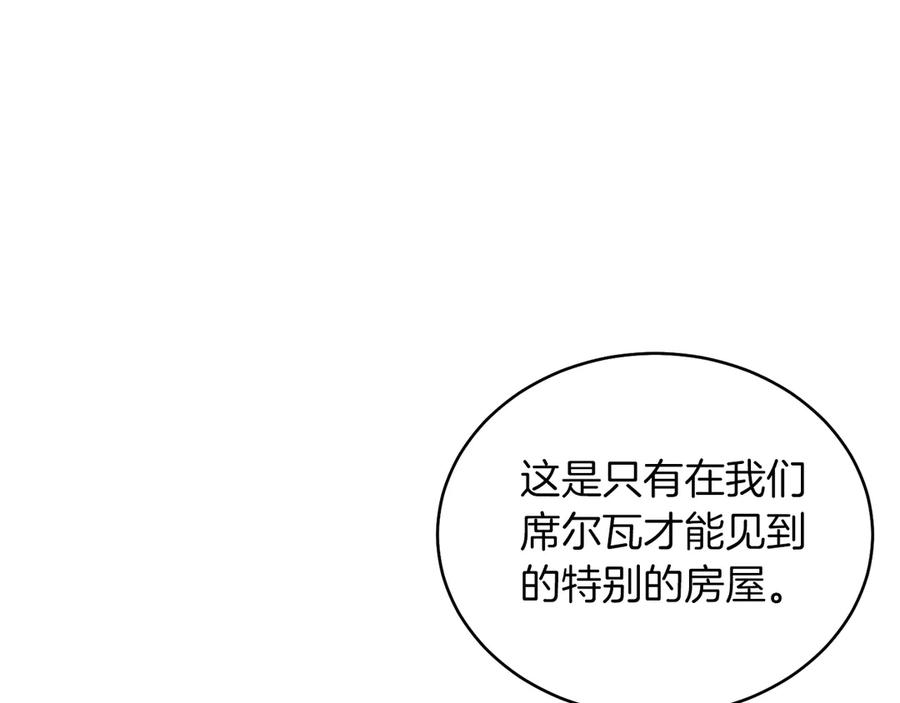 男二是女儿身 第34话 做我的丈夫好吗？ 第60页