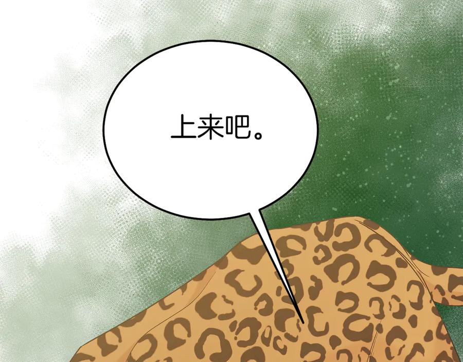 男二是女儿身 第34话 做我的丈夫好吗？ 第34页