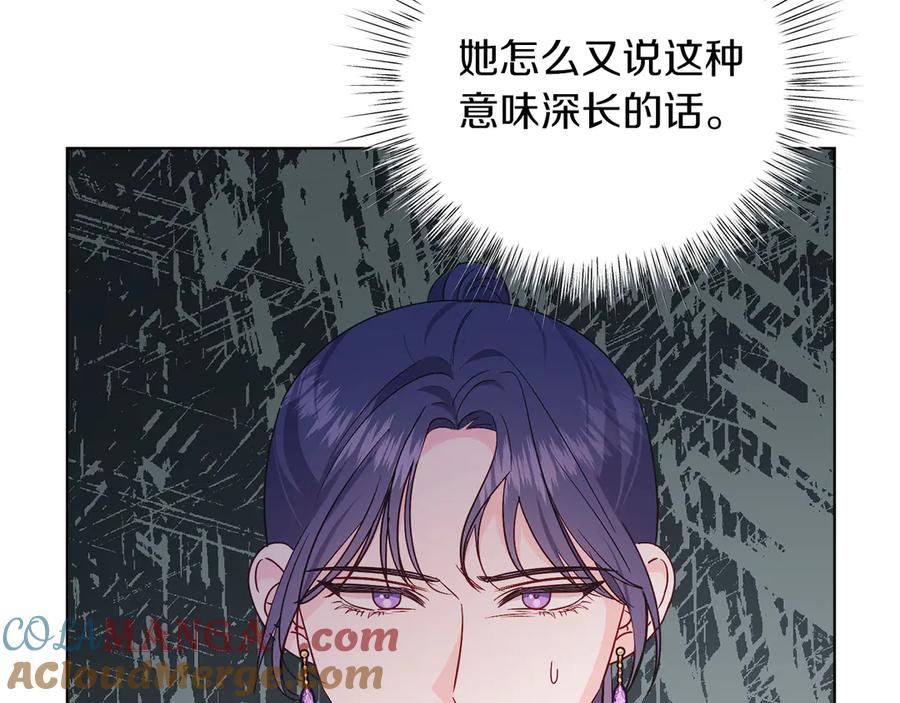 男二是女儿身 第34话 做我的丈夫好吗？ 第141页