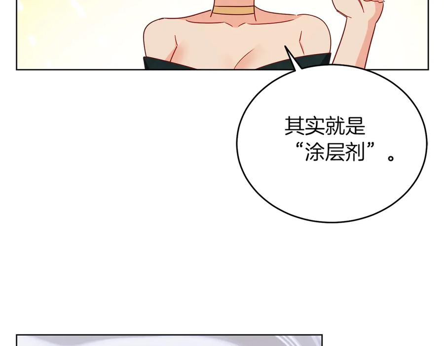 男二是女儿身 第34话 做我的丈夫好吗？ 第134页