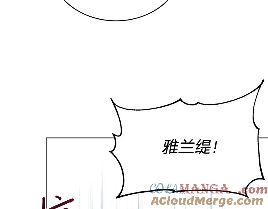 男二是女儿身 第34话 做我的丈夫好吗？ 第165页