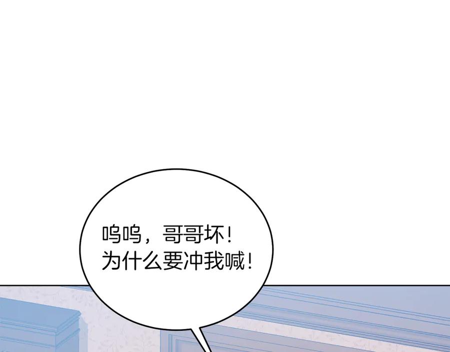 男二是女儿身 第34话 做我的丈夫好吗？ 第168页