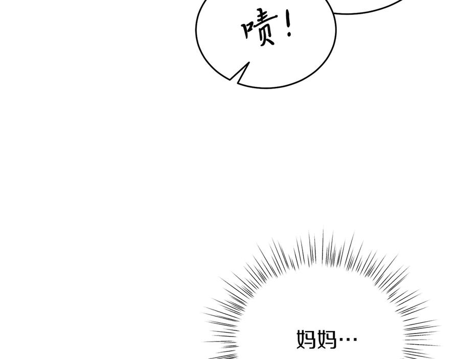 男二是女儿身 第34话 做我的丈夫好吗？ 第192页