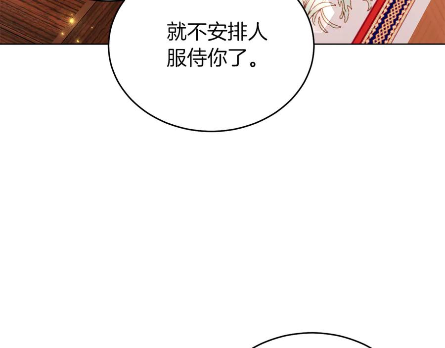 男二是女儿身 第34话 做我的丈夫好吗？ 第148页