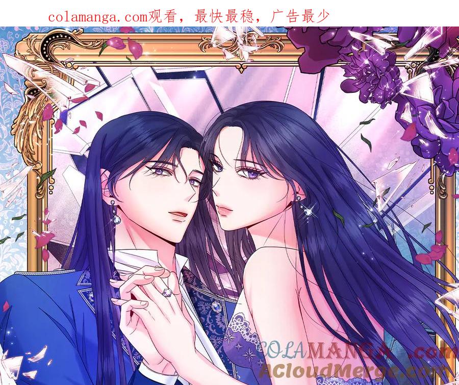 男二是女儿身 第34话 做我的丈夫好吗？ 第1页