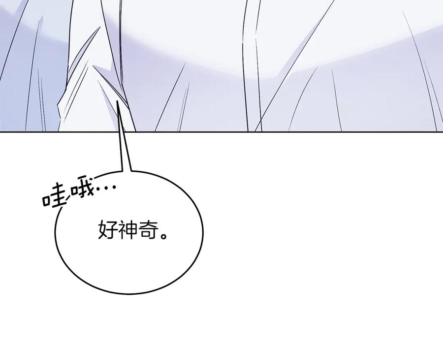 男二是女儿身 第34话 做我的丈夫好吗？ 第52页
