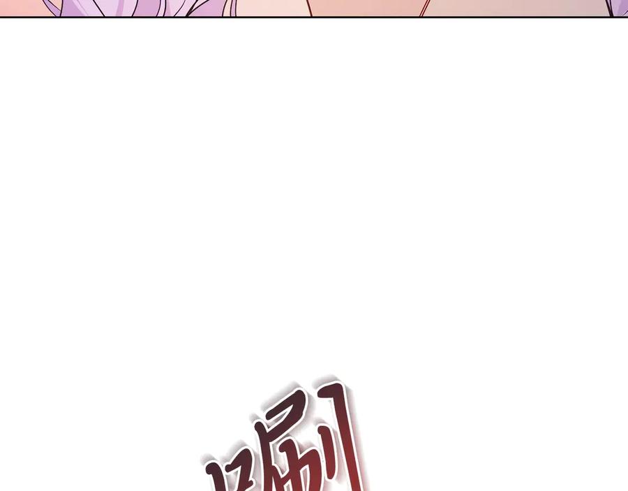 男二是女儿身 第34话 做我的丈夫好吗？ 第202页