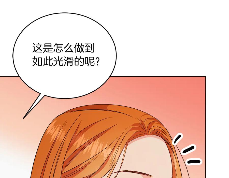 男二是女儿身 第34话 做我的丈夫好吗？ 第123页