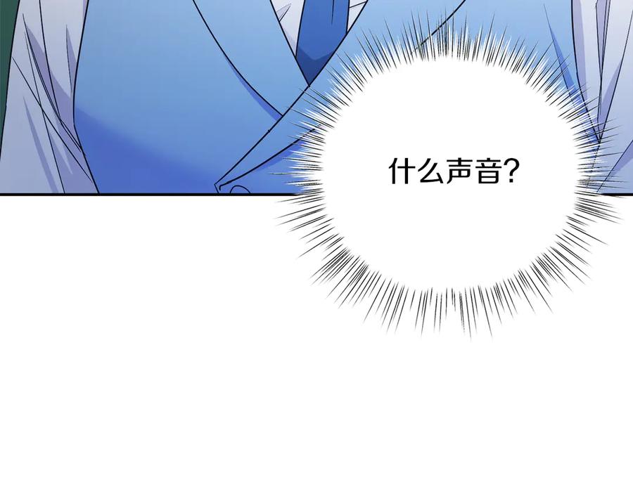 男二是女儿身 第34话 做我的丈夫好吗？ 第158页