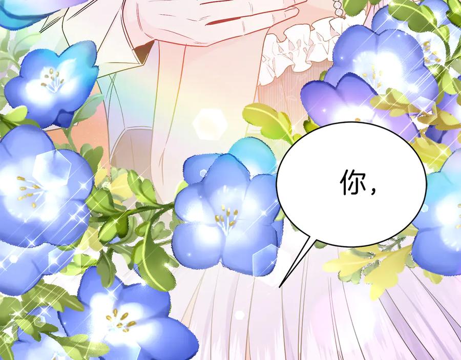 男二是女儿身 第34话 做我的丈夫好吗？ 第211页