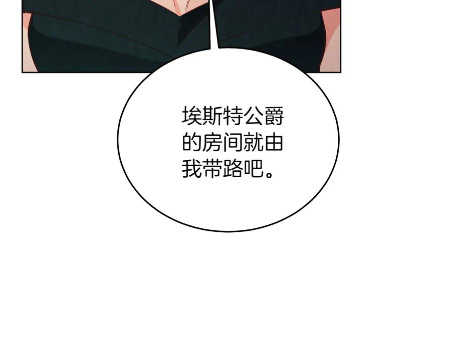 男二是女儿身 第34话 做我的丈夫好吗？ 第107页