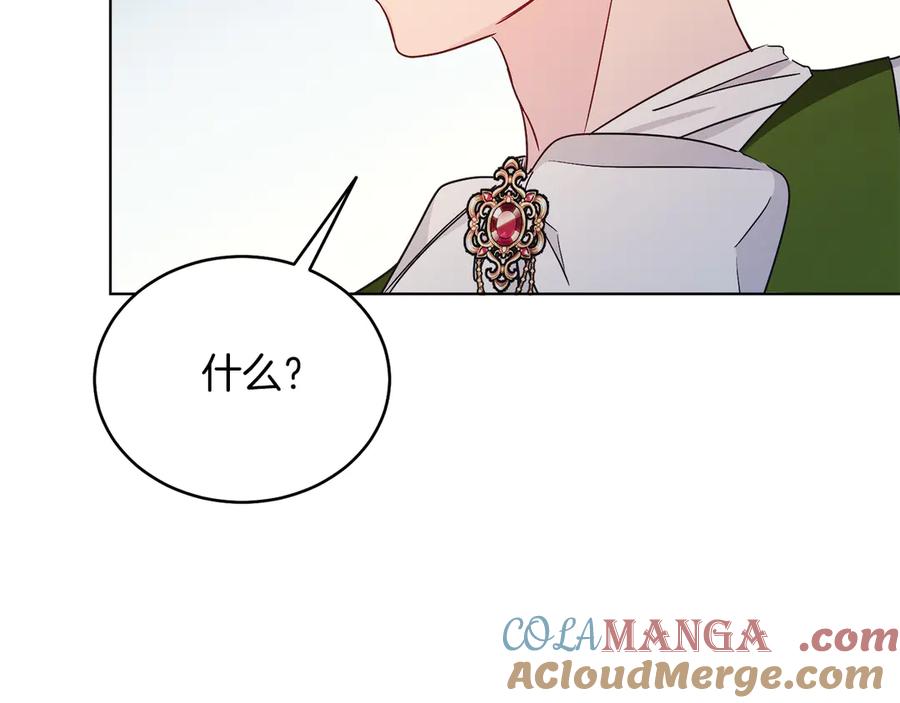 男二是女儿身 第34话 做我的丈夫好吗？ 第189页