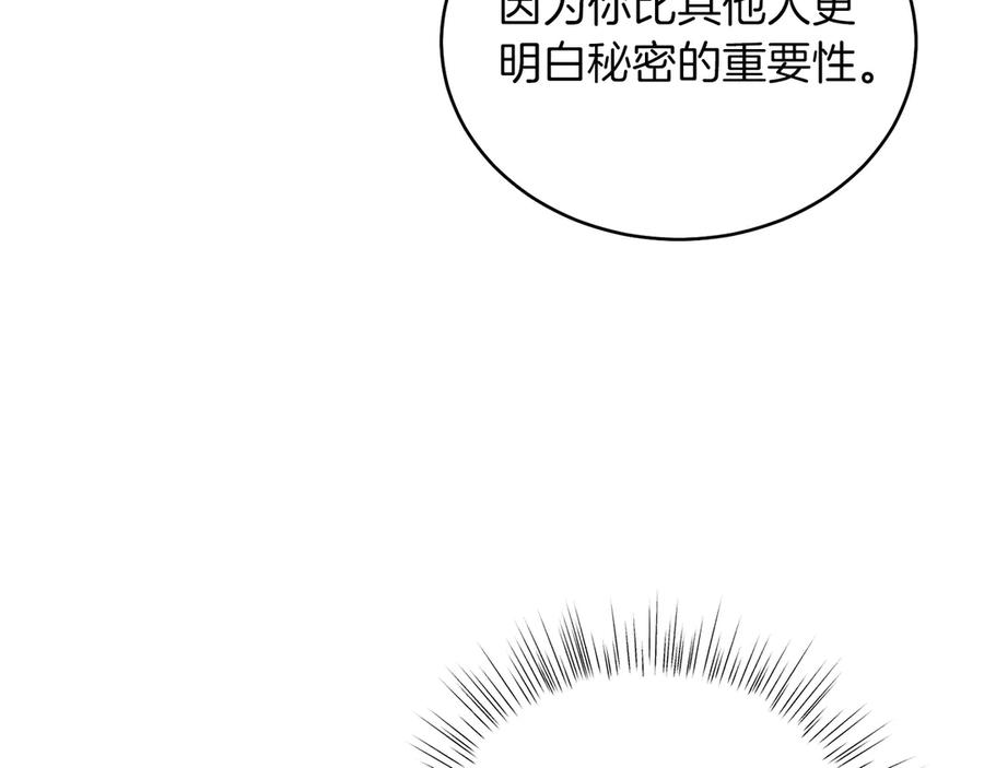 男二是女儿身 第34话 做我的丈夫好吗？ 第140页