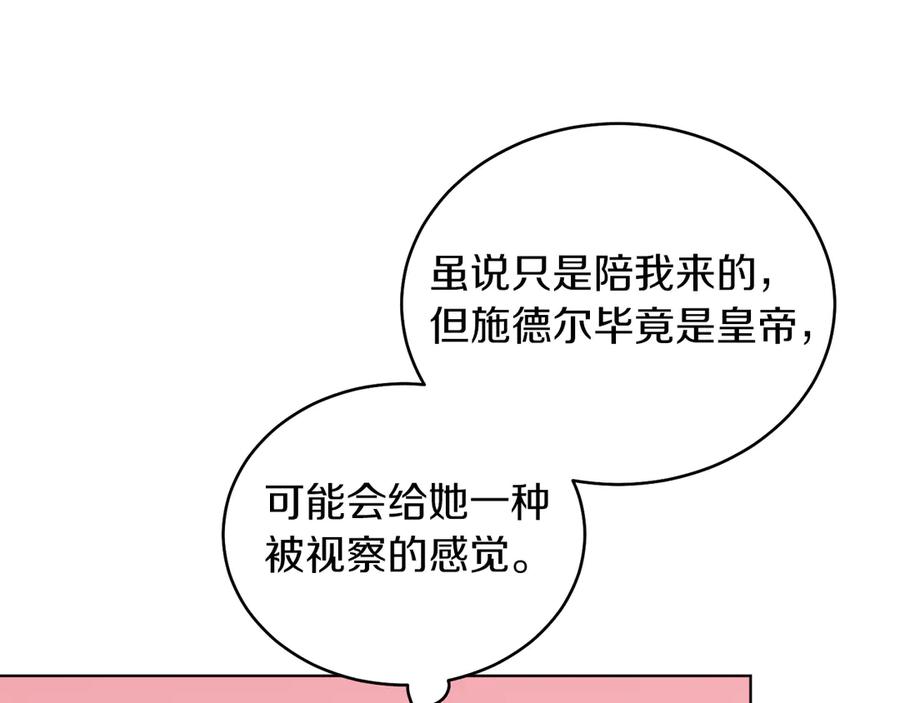 男二是女儿身 第34话 做我的丈夫好吗？ 第100页