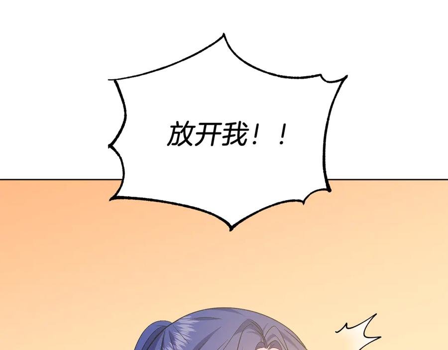 男二是女儿身 第34话 做我的丈夫好吗？ 第156页