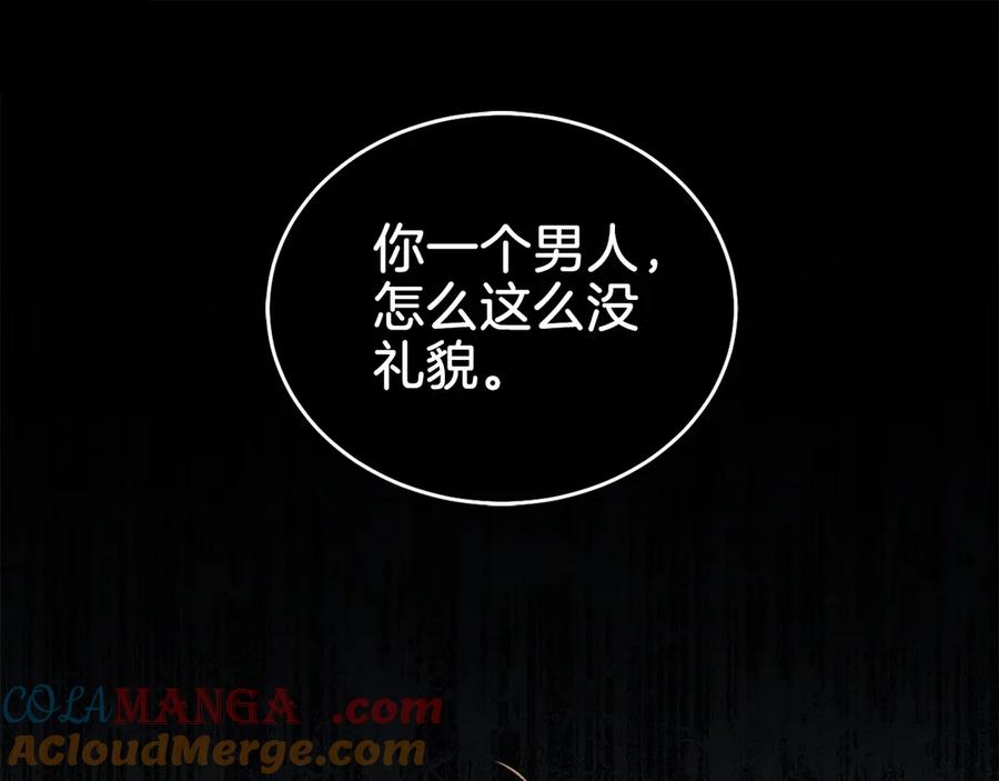 男二是女儿身 第34话 做我的丈夫好吗？ 第5页